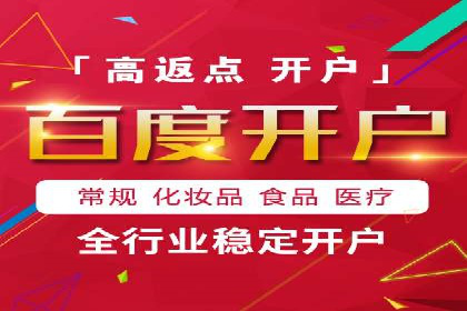 百度竞价账户托管助力企业增长案例